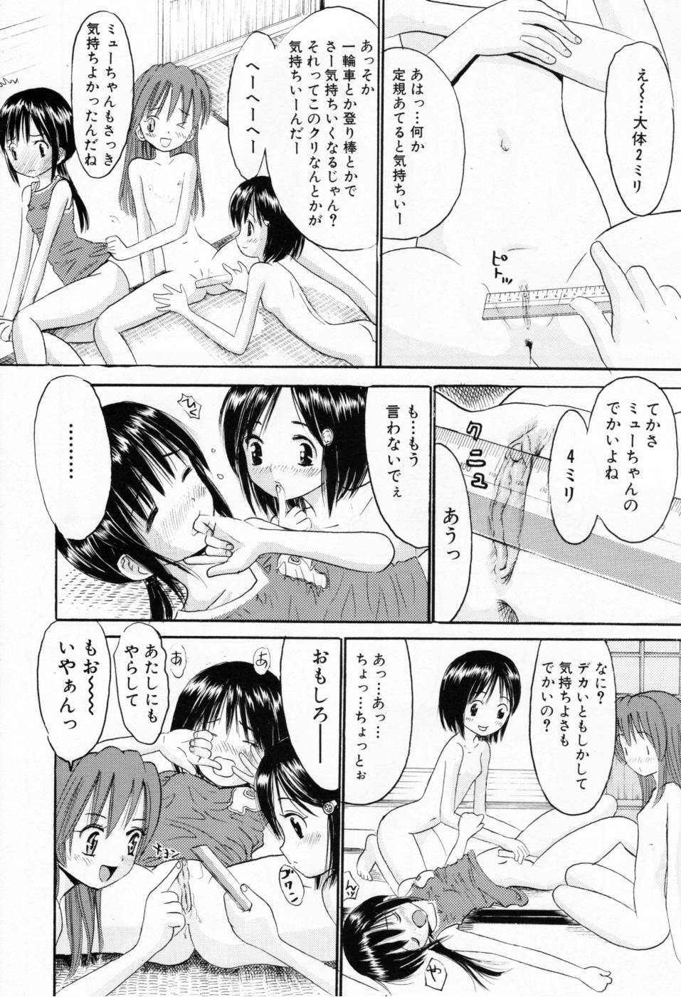 [おがわ甘藍] 甘くて危険な帰り道