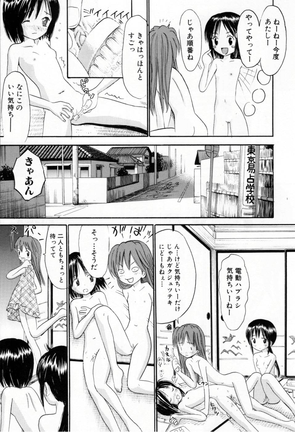 [おがわ甘藍] 甘くて危険な帰り道