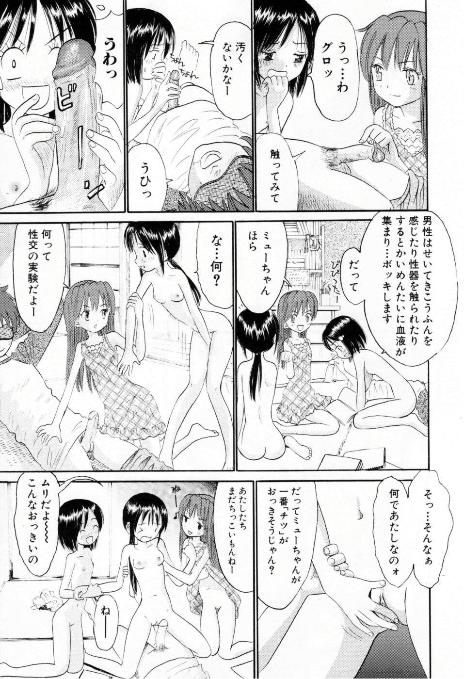 [おがわ甘藍] 甘くて危険な帰り道