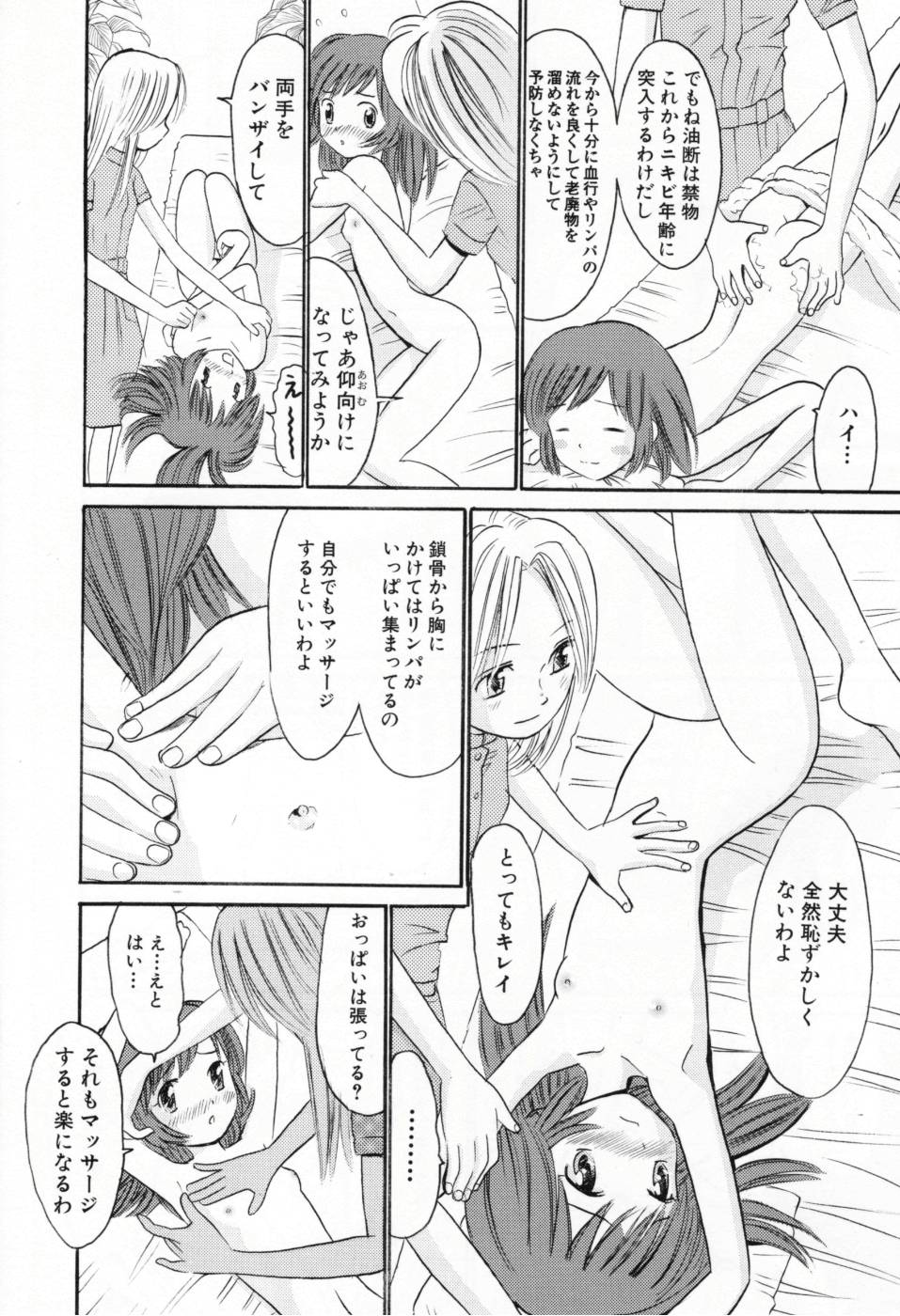 [おがわ甘藍] 甘くて危険な帰り道