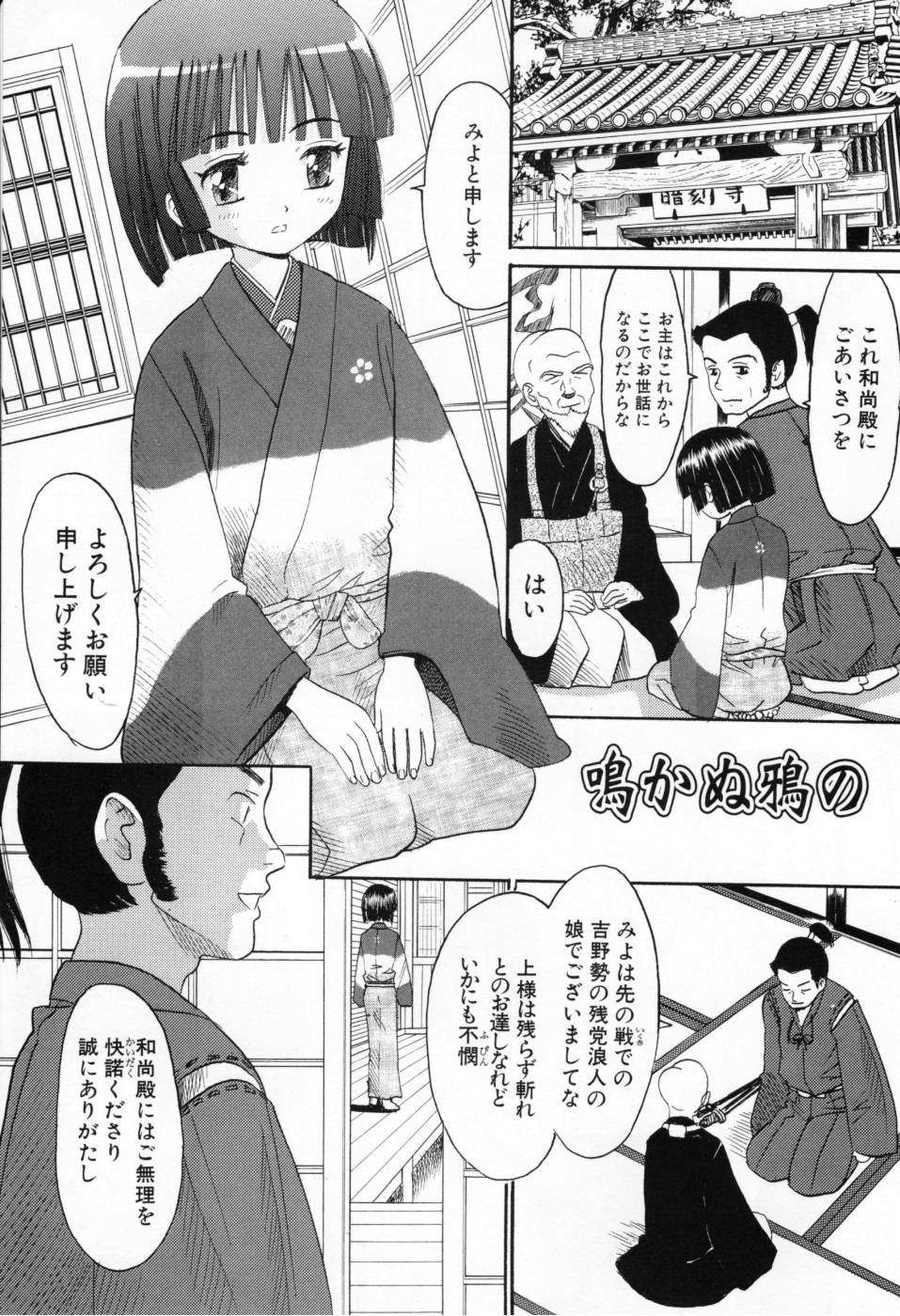 [おがわ甘藍] 甘くて危険な帰り道