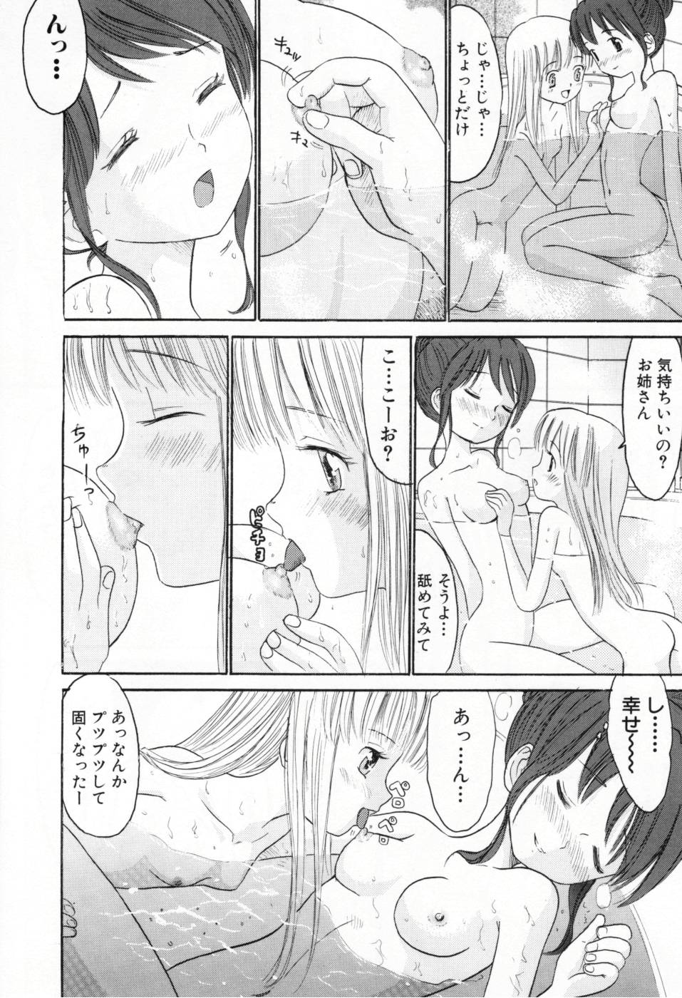 [おがわ甘藍] 甘くて危険な帰り道