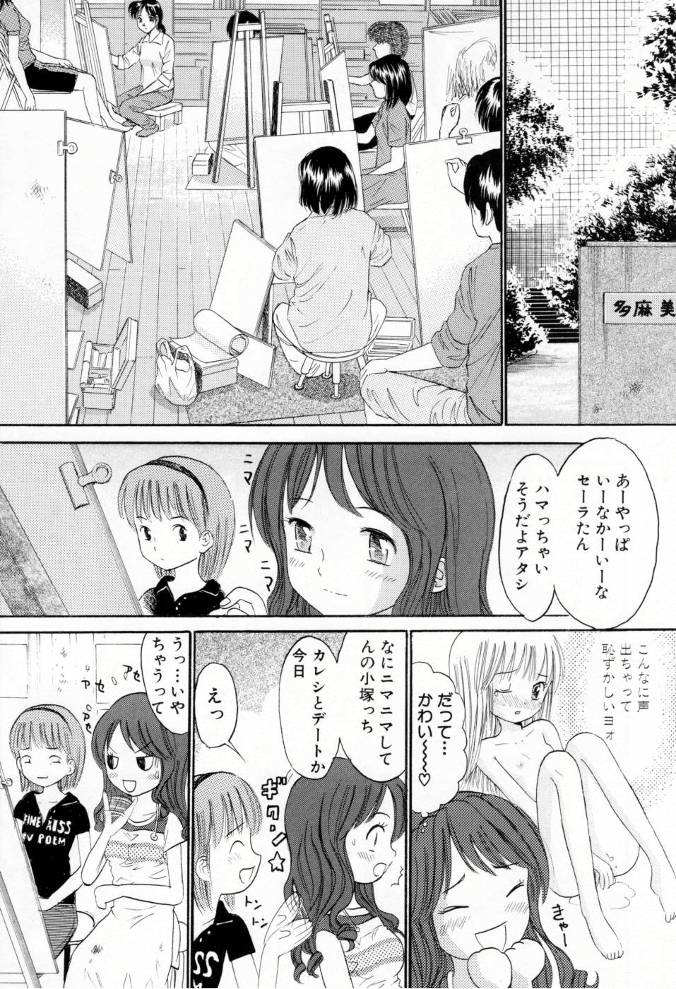 [おがわ甘藍] 甘くて危険な帰り道