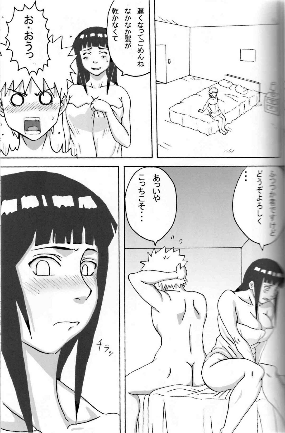 (サンクリ36) [NARUHO堂 (なるほど)] ヒナタがんばる！ (NARUTO -ナルト-)