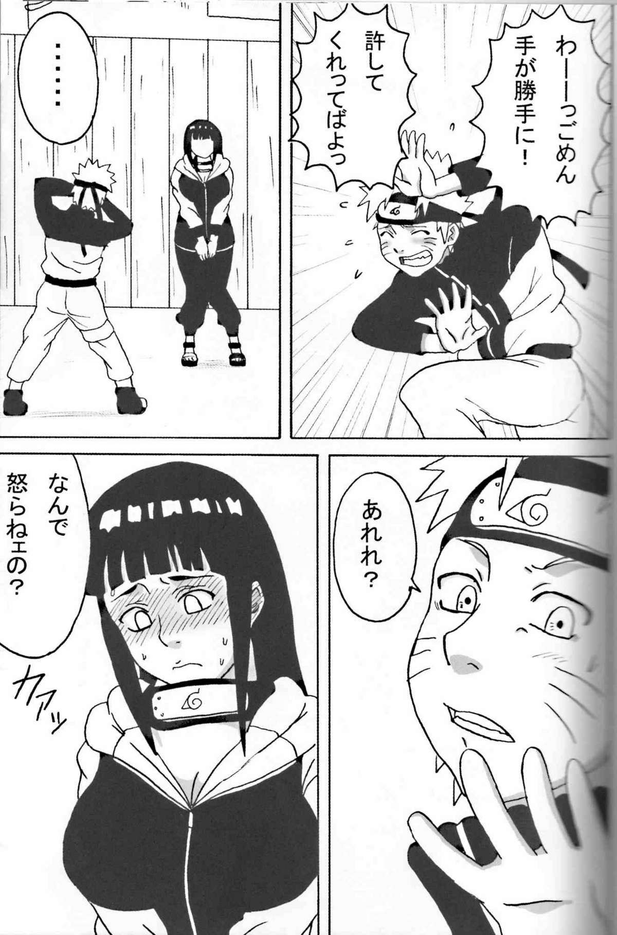 (サンクリ36) [NARUHO堂 (なるほど)] ヒナタがんばる！ (NARUTO -ナルト-)