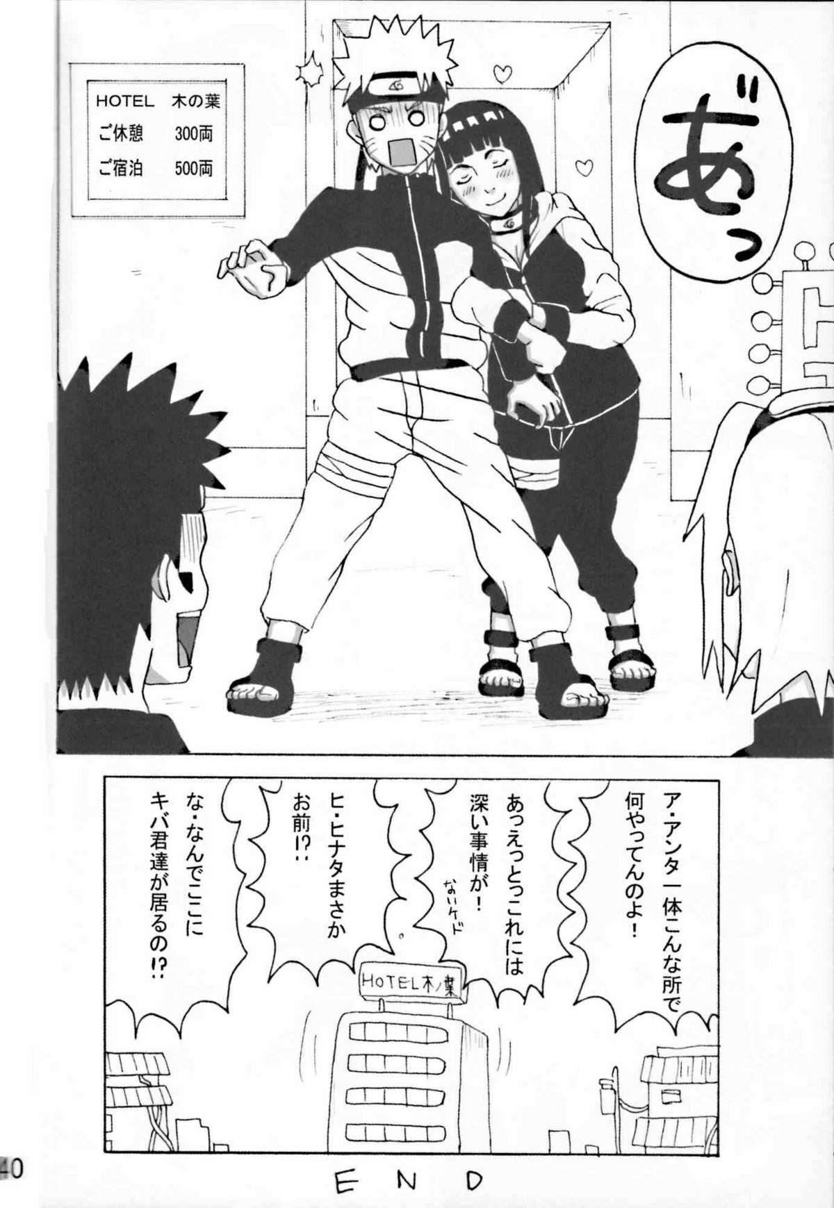 (サンクリ36) [NARUHO堂 (なるほど)] ヒナタがんばる！ (NARUTO -ナルト-)