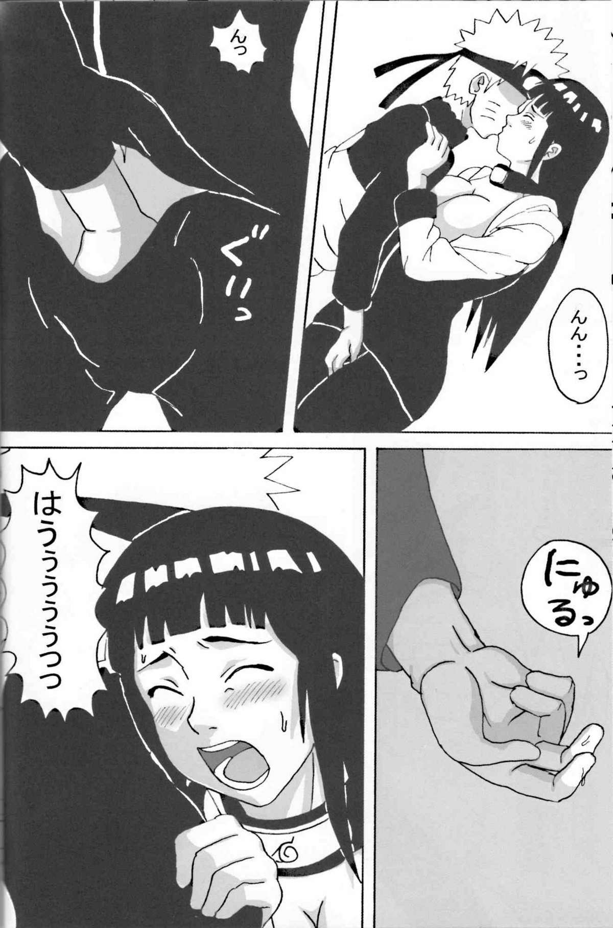 (サンクリ36) [NARUHO堂 (なるほど)] ヒナタがんばる！ (NARUTO -ナルト-)