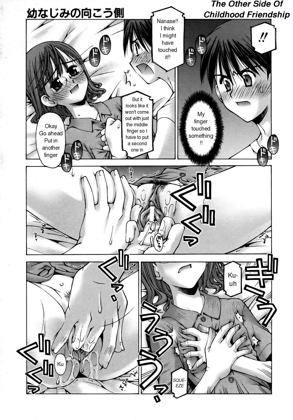 [草野紅壱] 幼なじみの向こう側 [英訳]