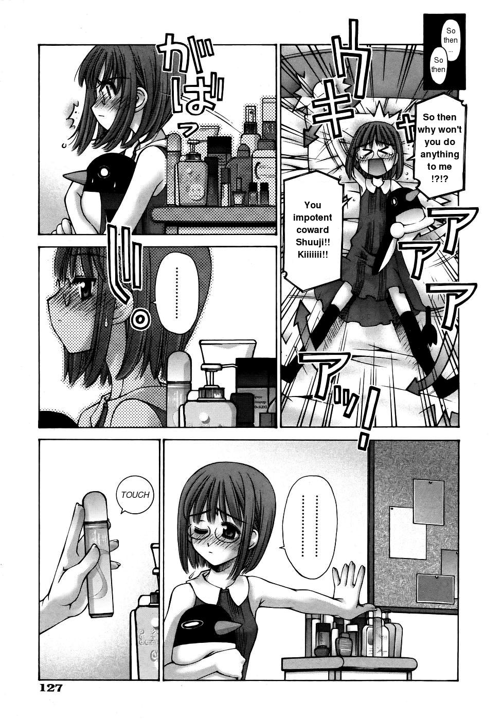 [草野紅壱] 幼なじみの向こう側 [英訳]