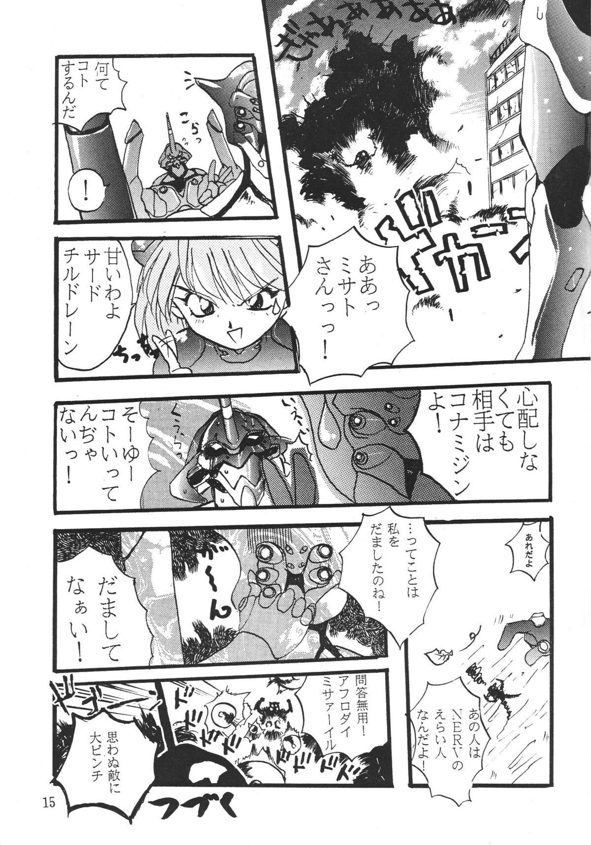 【MOUSABETSUDOUMEI】啓示