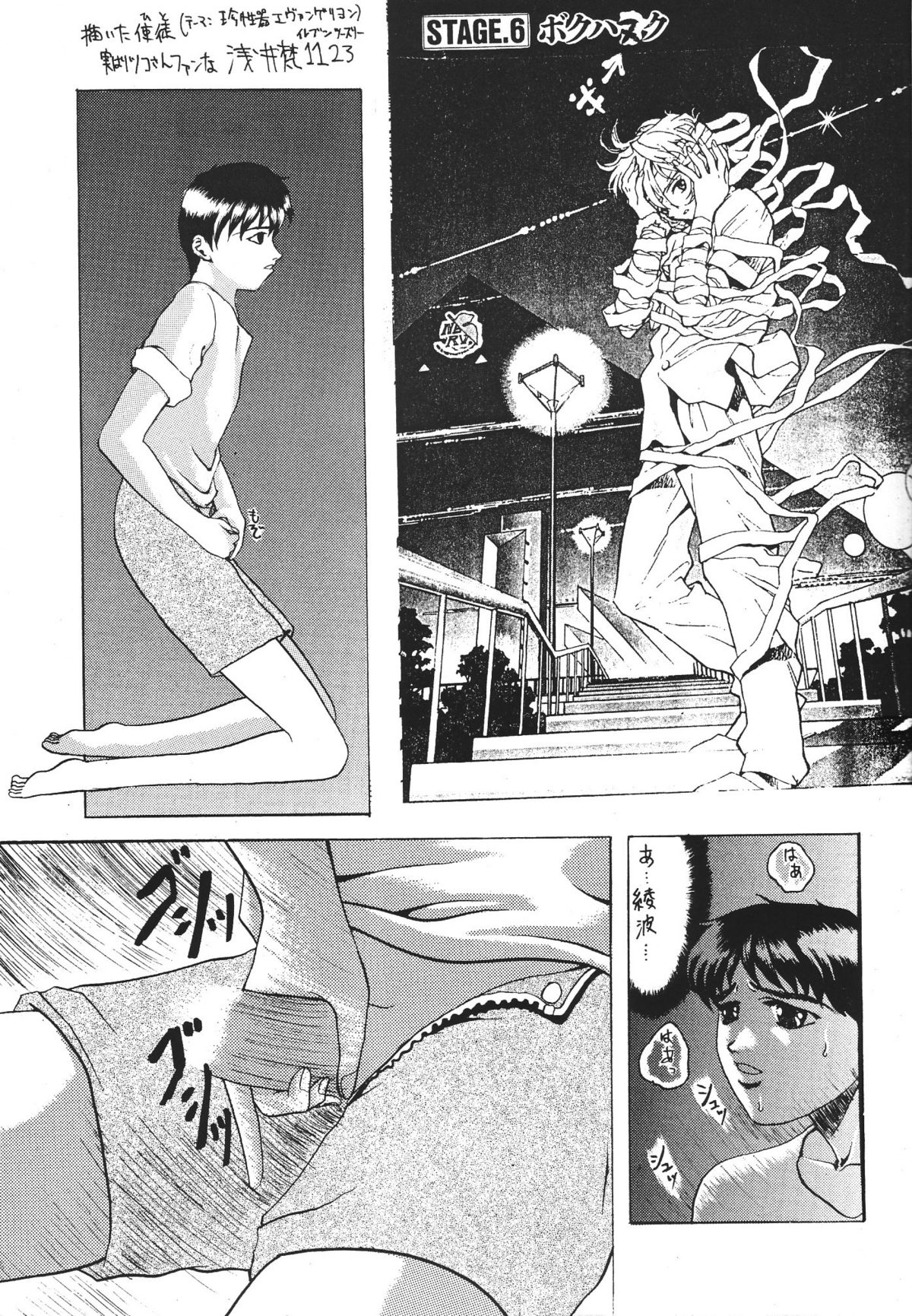 【MOUSABETSUDOUMEI】啓示