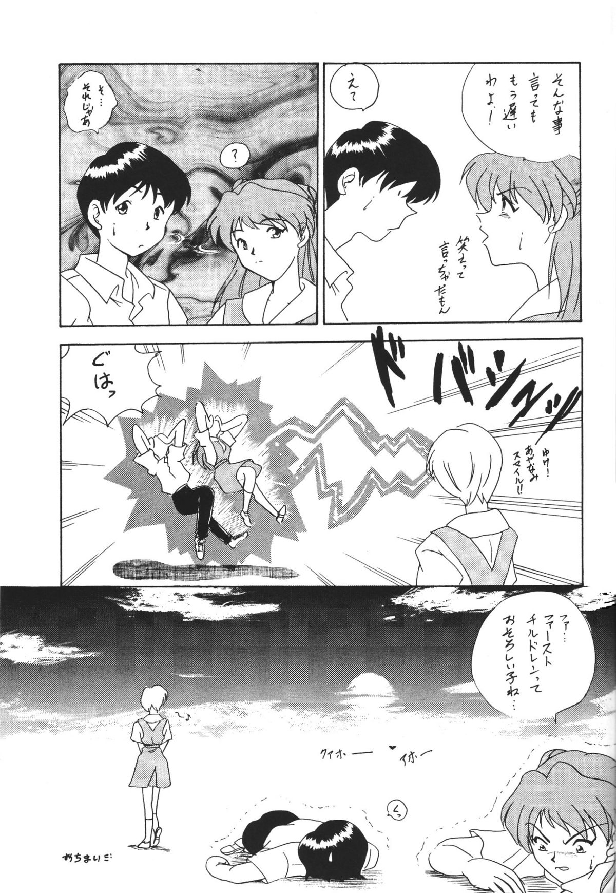 【MOUSABETSUDOUMEI】啓示