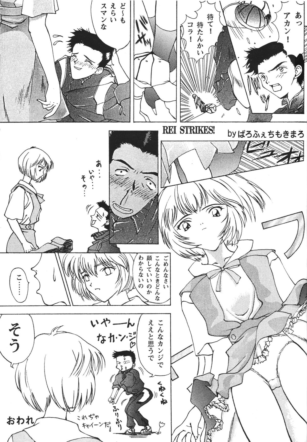 【MOUSABETSUDOUMEI】啓示