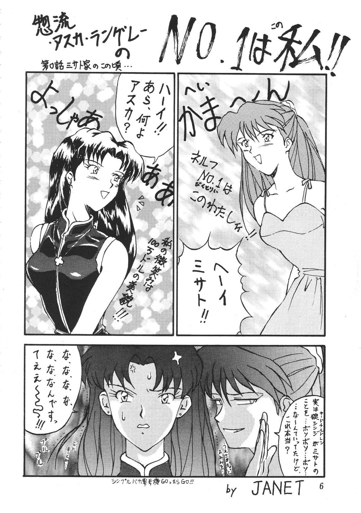 【MOUSABETSUDOUMEI】啓示