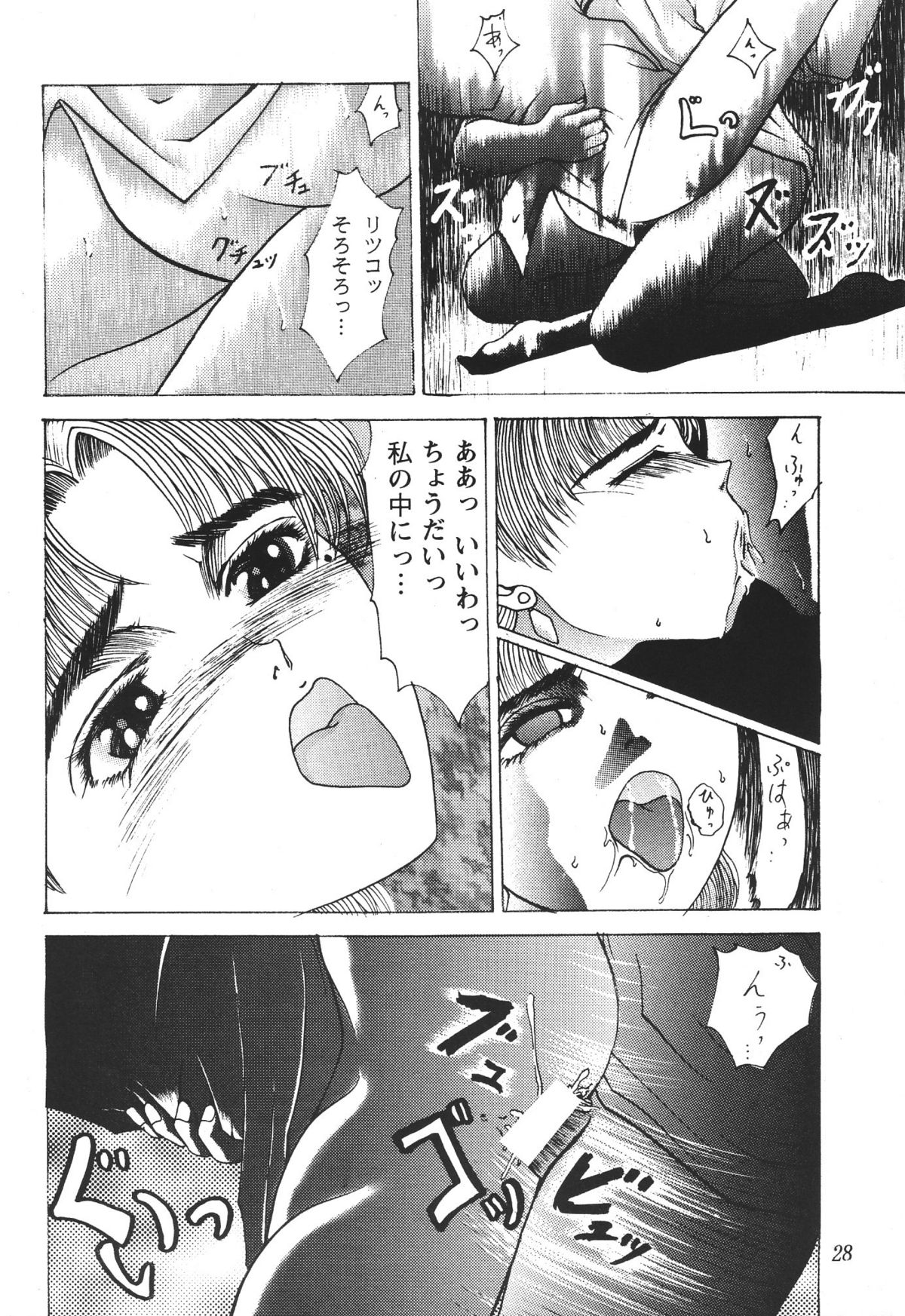 【MOUSABETSUDOUMEI】啓示
