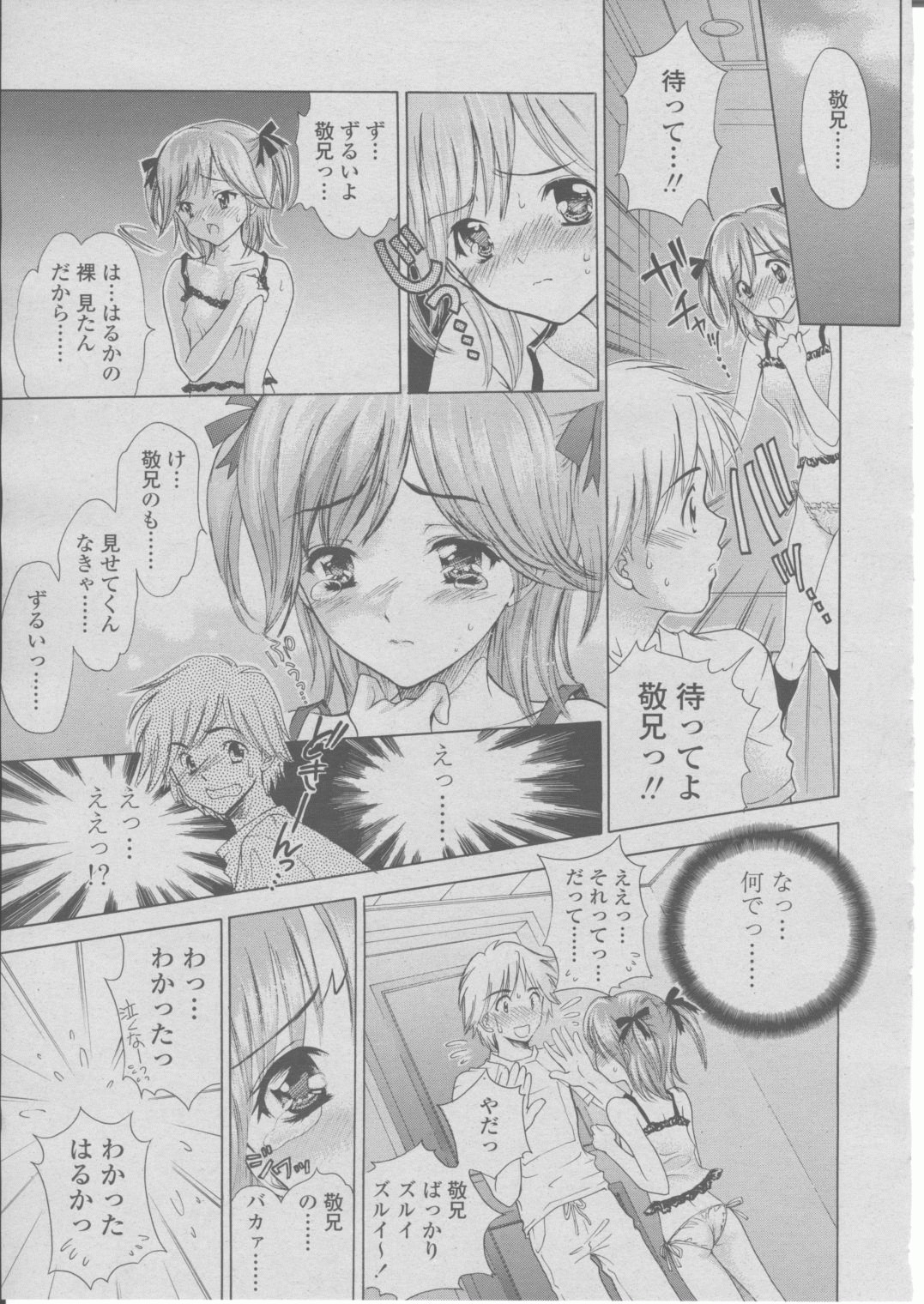 COMIC 桃姫 2004年03月号