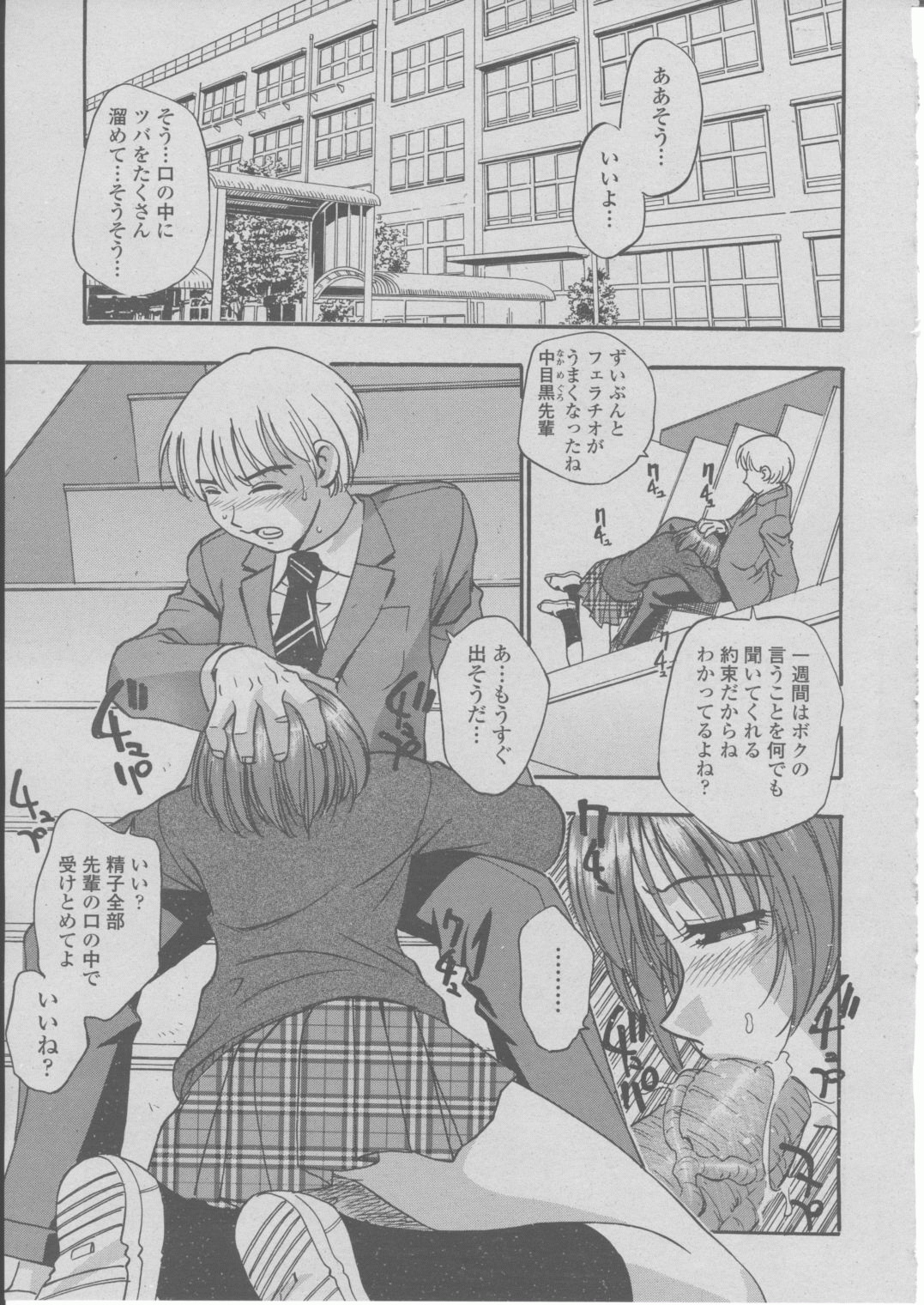 COMIC 桃姫 2004年03月号