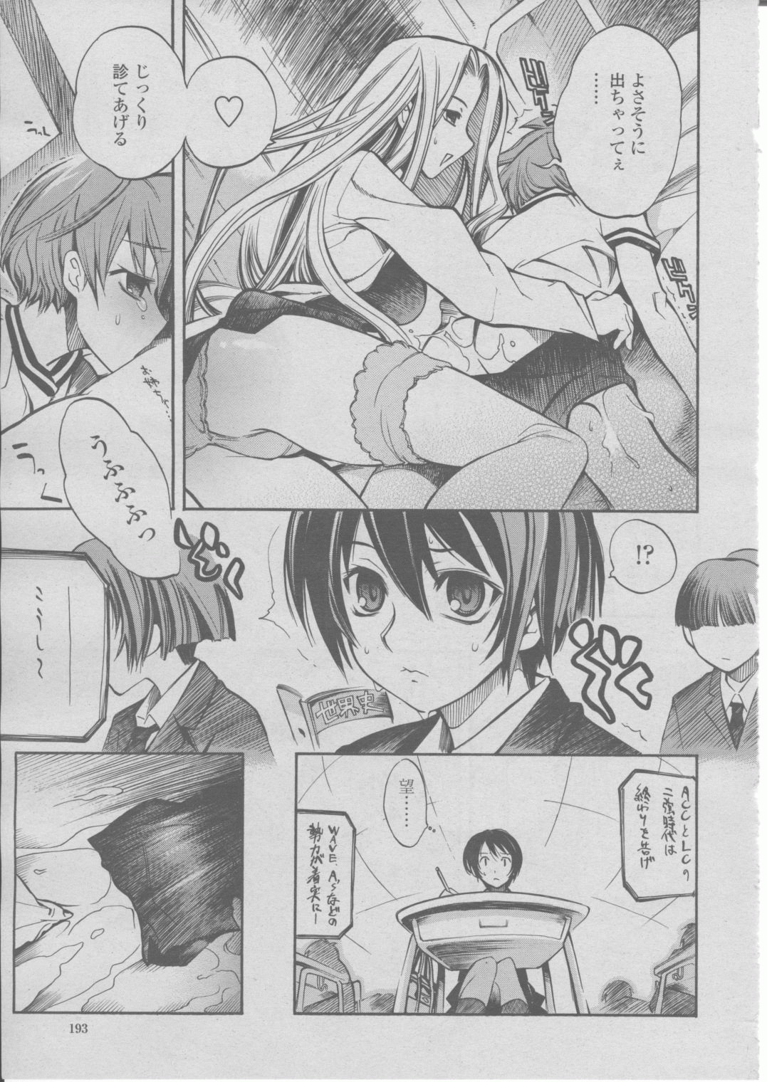 COMIC 桃姫 2004年03月号