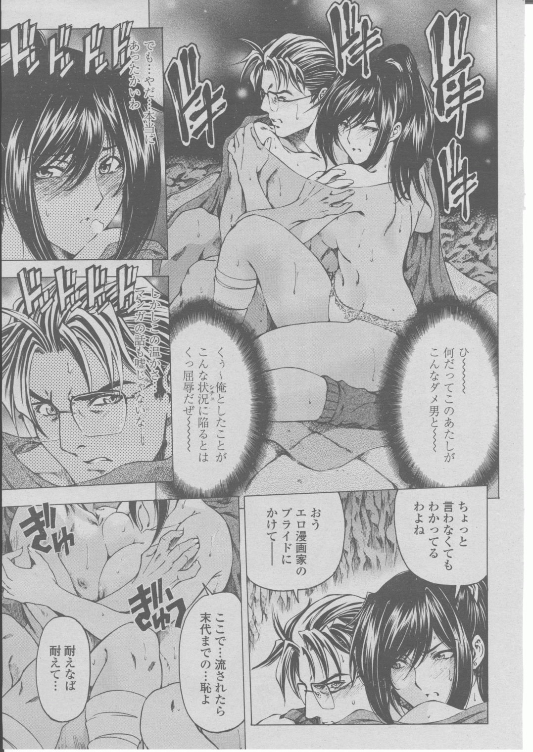 COMIC 桃姫 2004年03月号