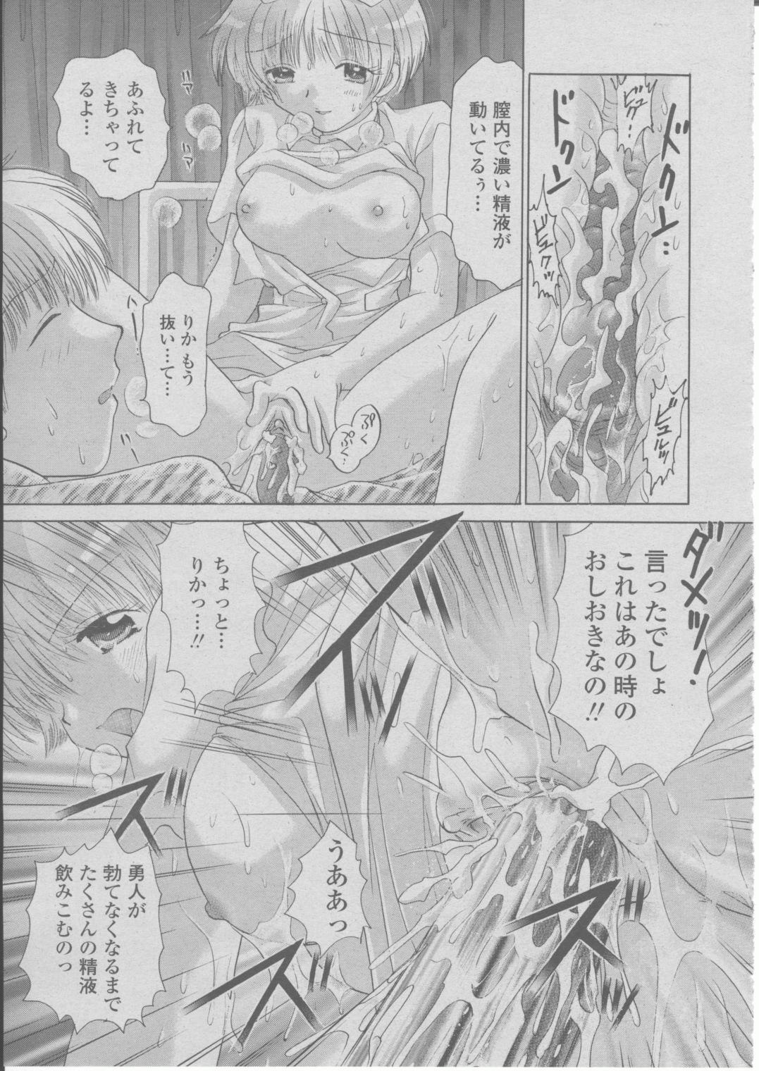 COMIC 桃姫 2004年03月号
