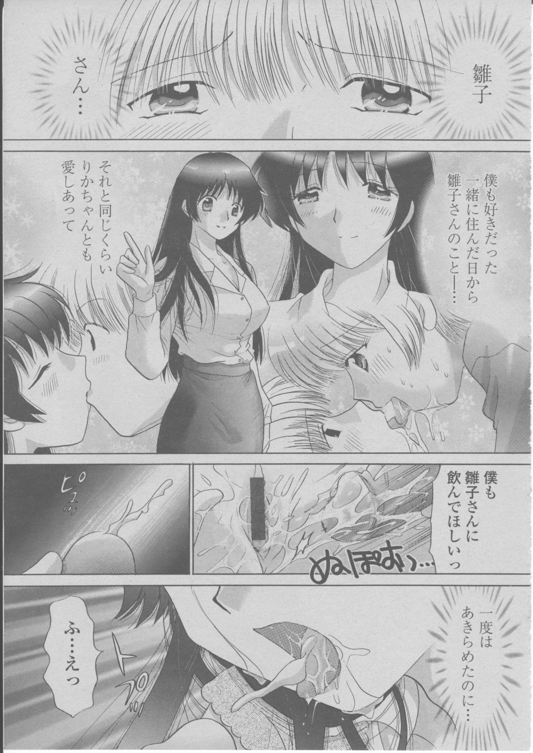 COMIC 桃姫 2004年03月号