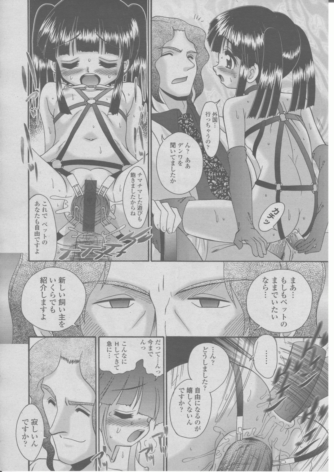 COMIC 桃姫 2004年03月号