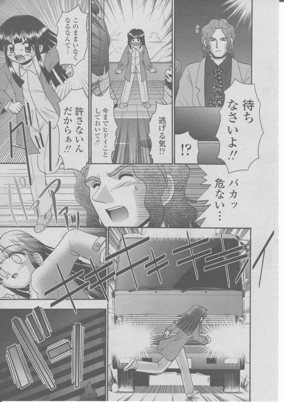 COMIC 桃姫 2004年03月号