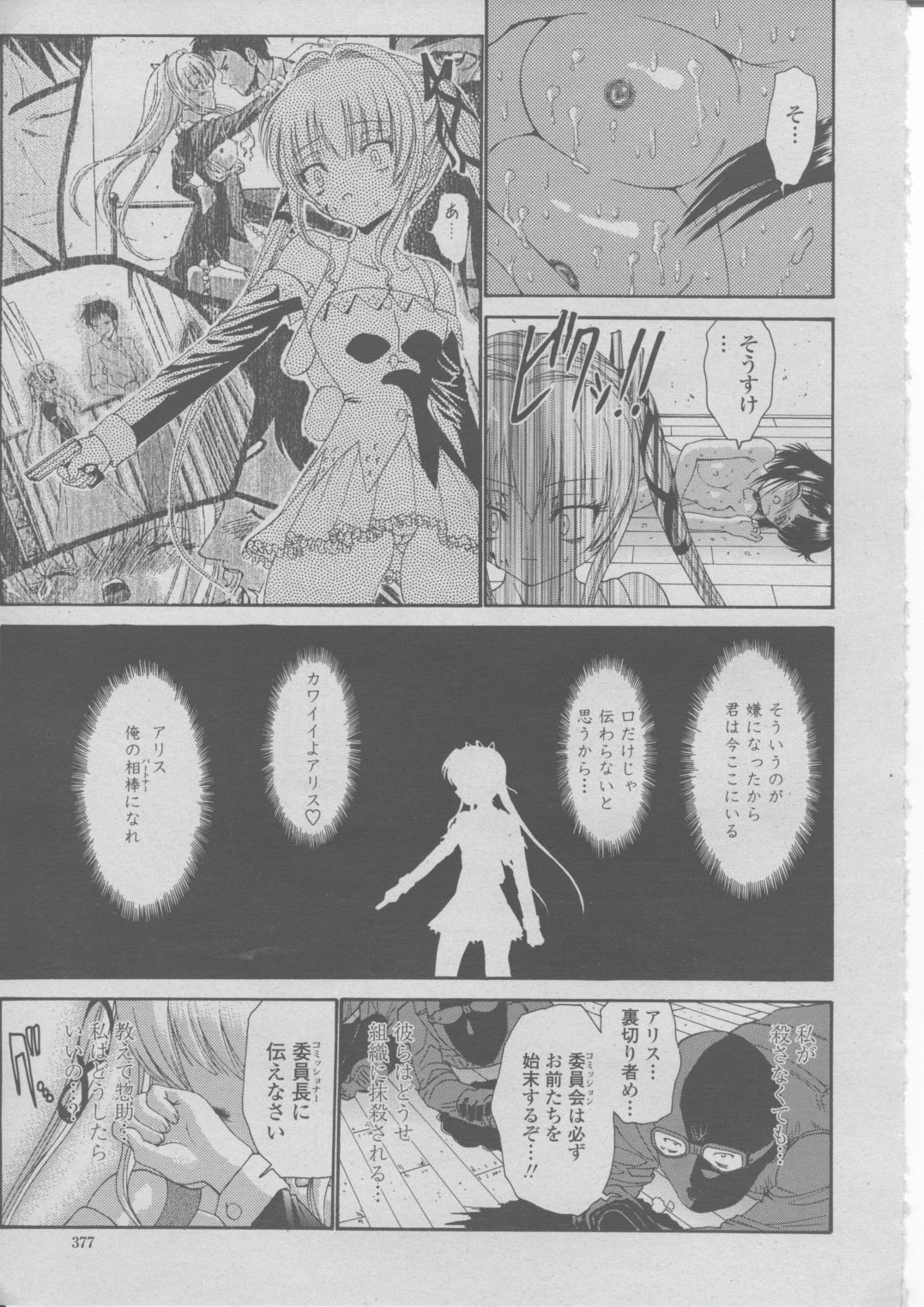 COMIC 桃姫 2004年03月号