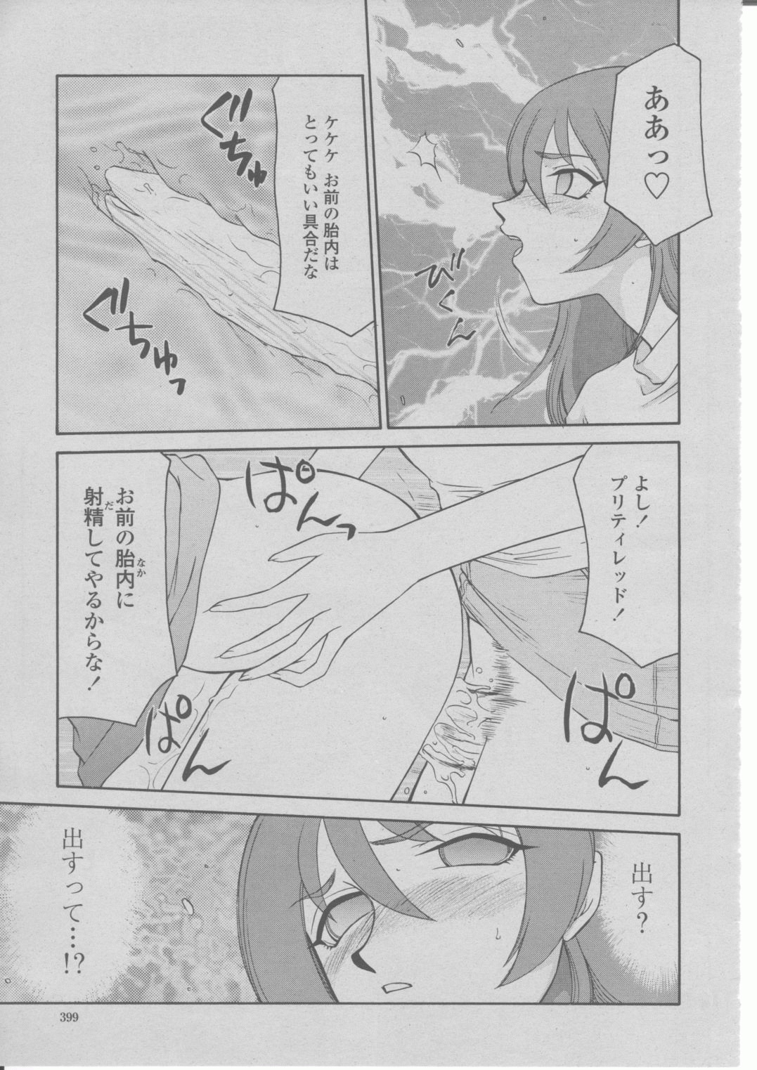 COMIC 桃姫 2004年03月号