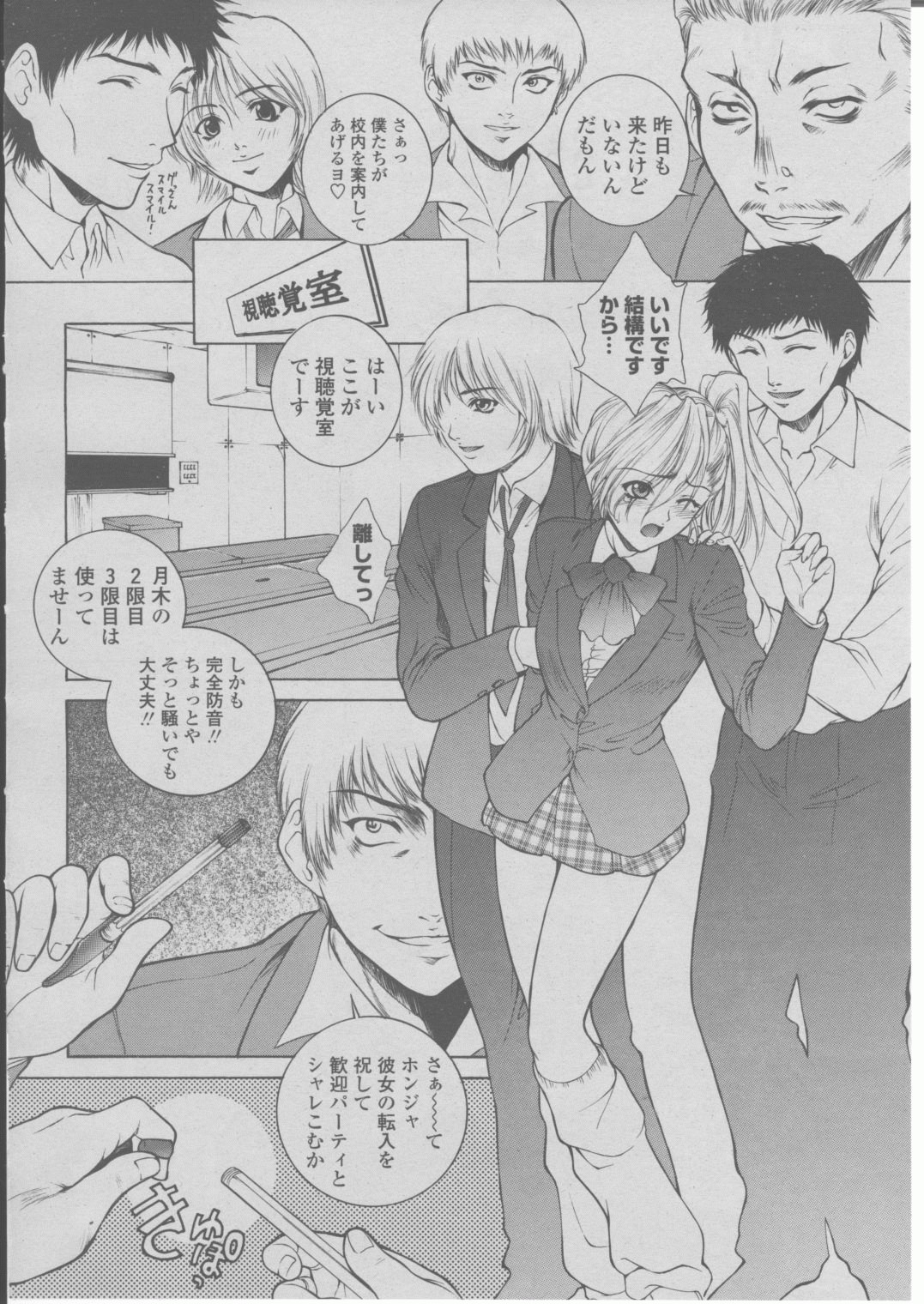 COMIC 桃姫 2004年03月号