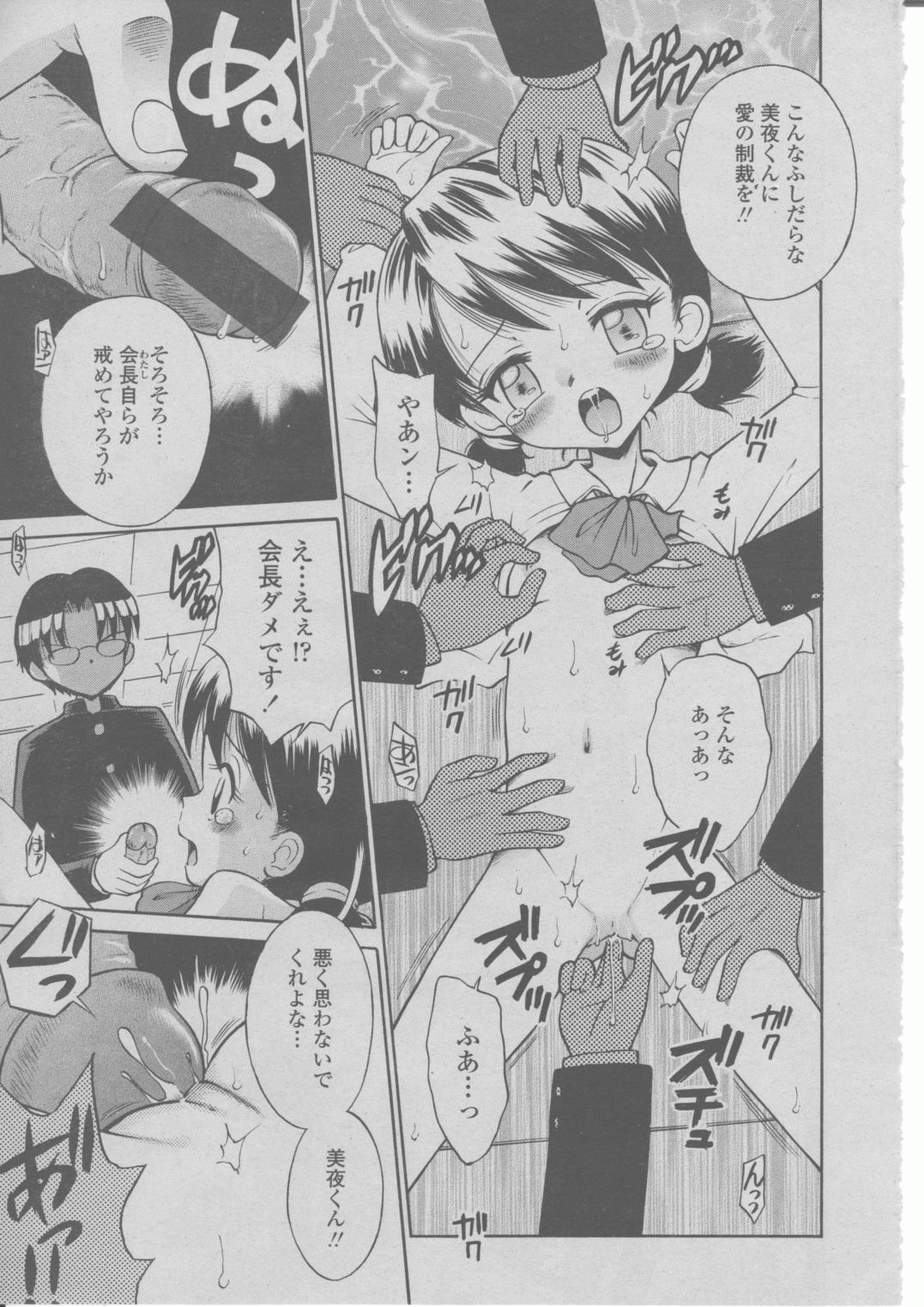 COMIC 桃姫 2004年03月号