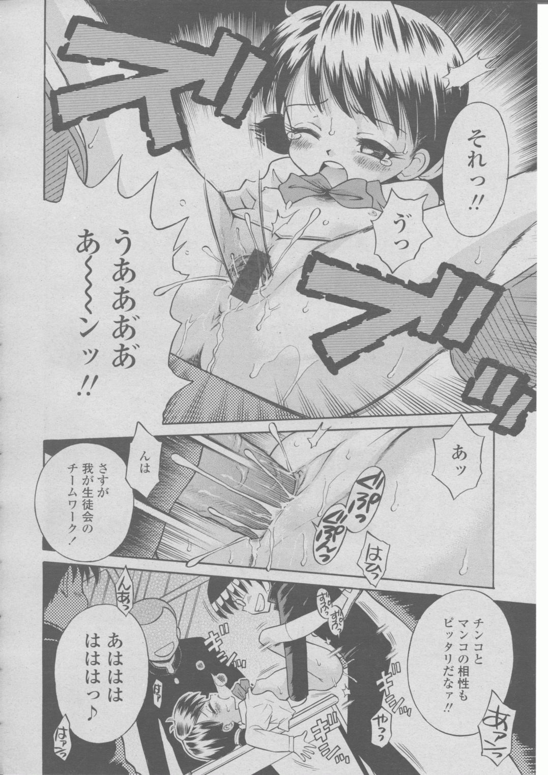 COMIC 桃姫 2004年03月号
