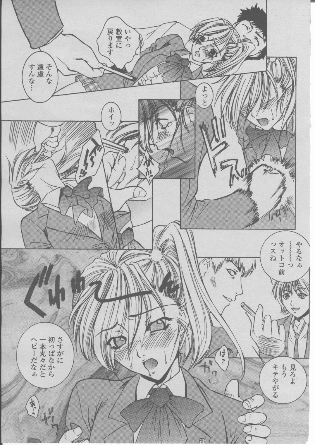 COMIC 桃姫 2004年03月号