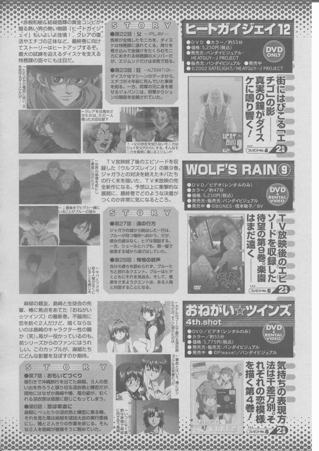 COMIC 桃姫 2004年03月号