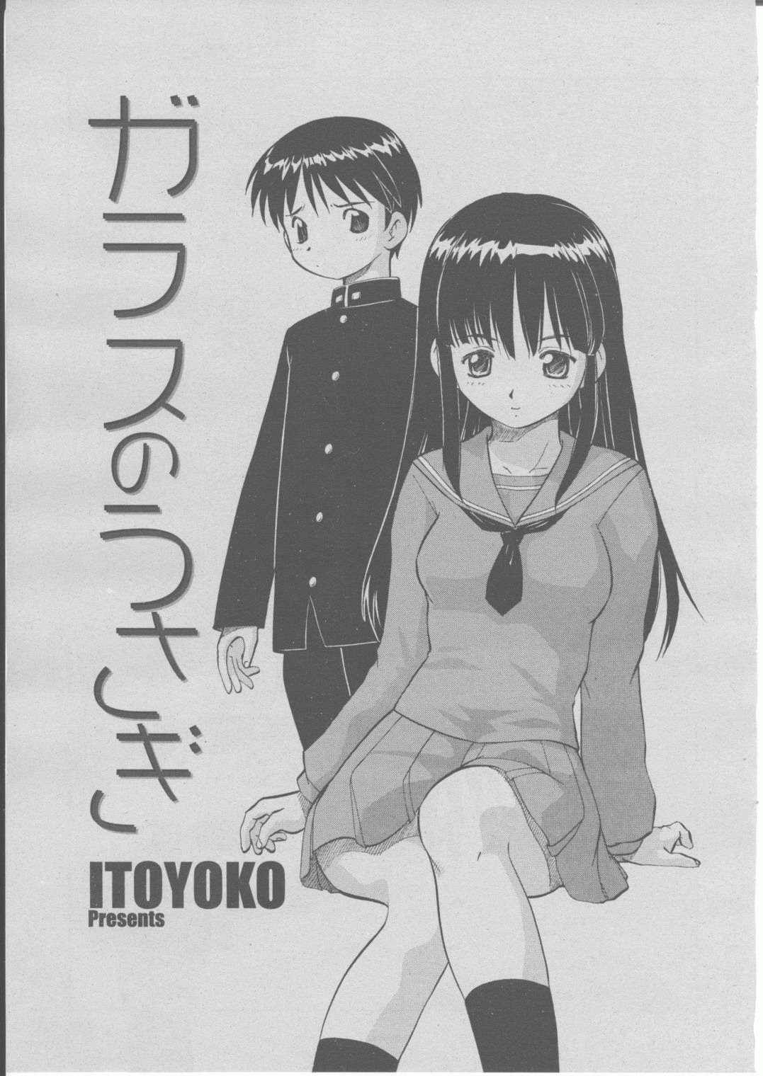 COMIC 桃姫 2004年03月号