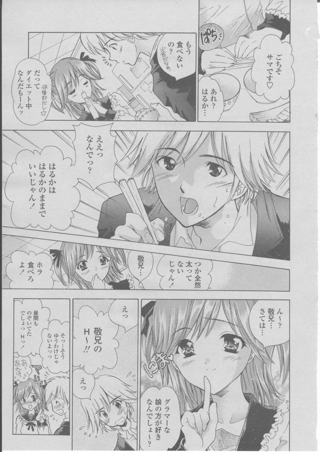 COMIC 桃姫 2004年03月号