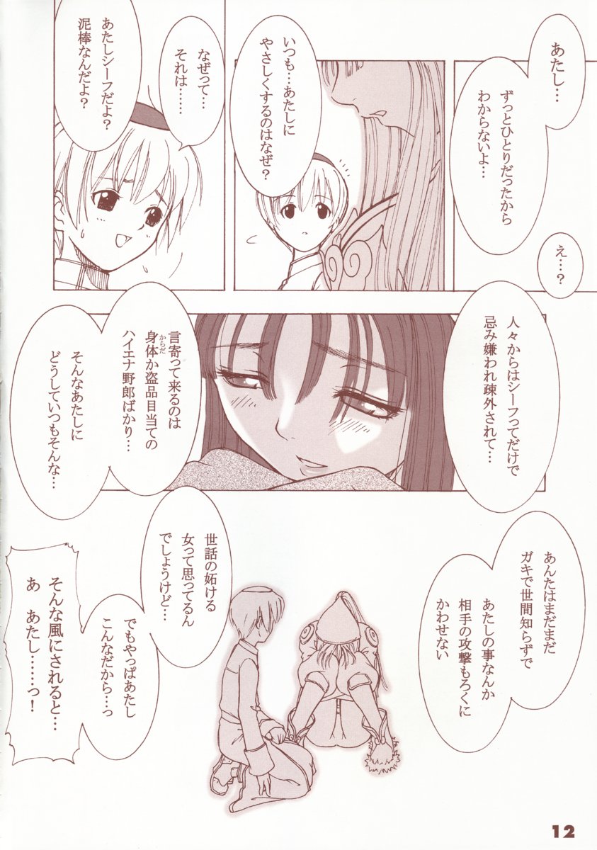 (C63) [T2 ART WORKS (Tony)] カブリモン Vol.1 (ラグナロクオンライン)