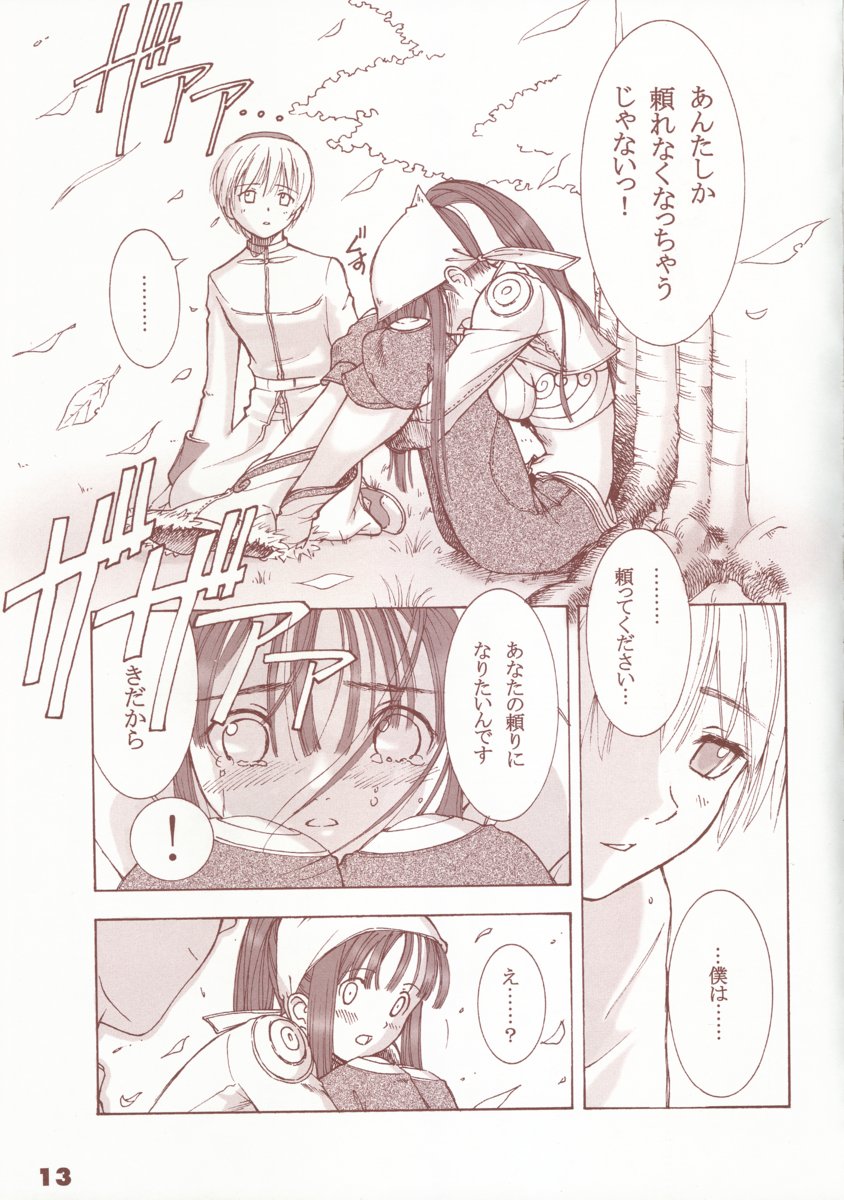 (C63) [T2 ART WORKS (Tony)] カブリモン Vol.1 (ラグナロクオンライン)