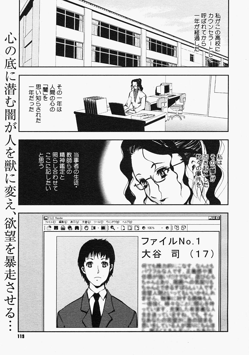 コミックメガストアH 2004年9月号