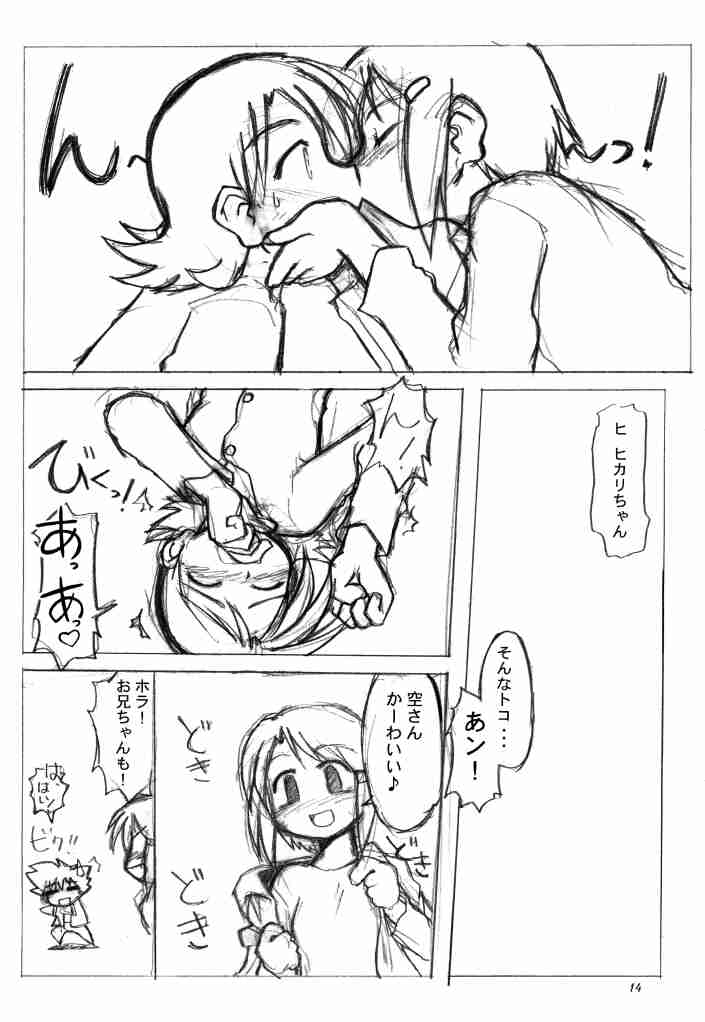 [うっかり堂 (稲荷さつき, 島津いさみ)] らぶらぶふぁにぃ (デジモンアドベンチャー02)