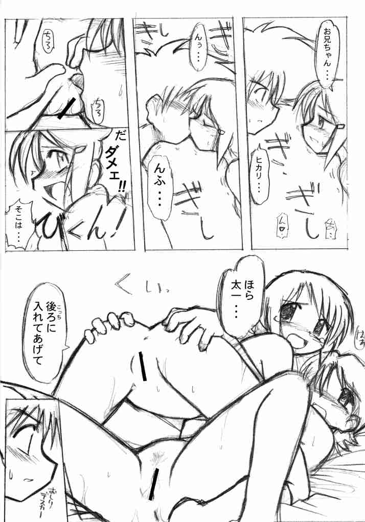 [うっかり堂 (稲荷さつき, 島津いさみ)] らぶらぶふぁにぃ (デジモンアドベンチャー02)