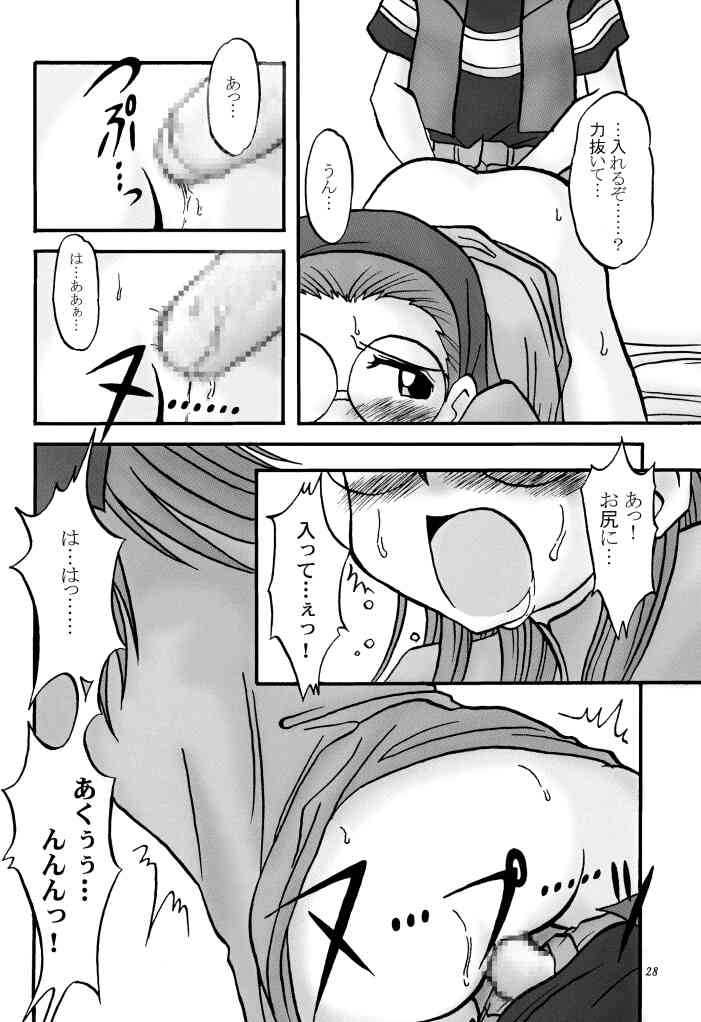[うっかり堂 (稲荷さつき, 島津いさみ)] らぶらぶふぁにぃ (デジモンアドベンチャー02)