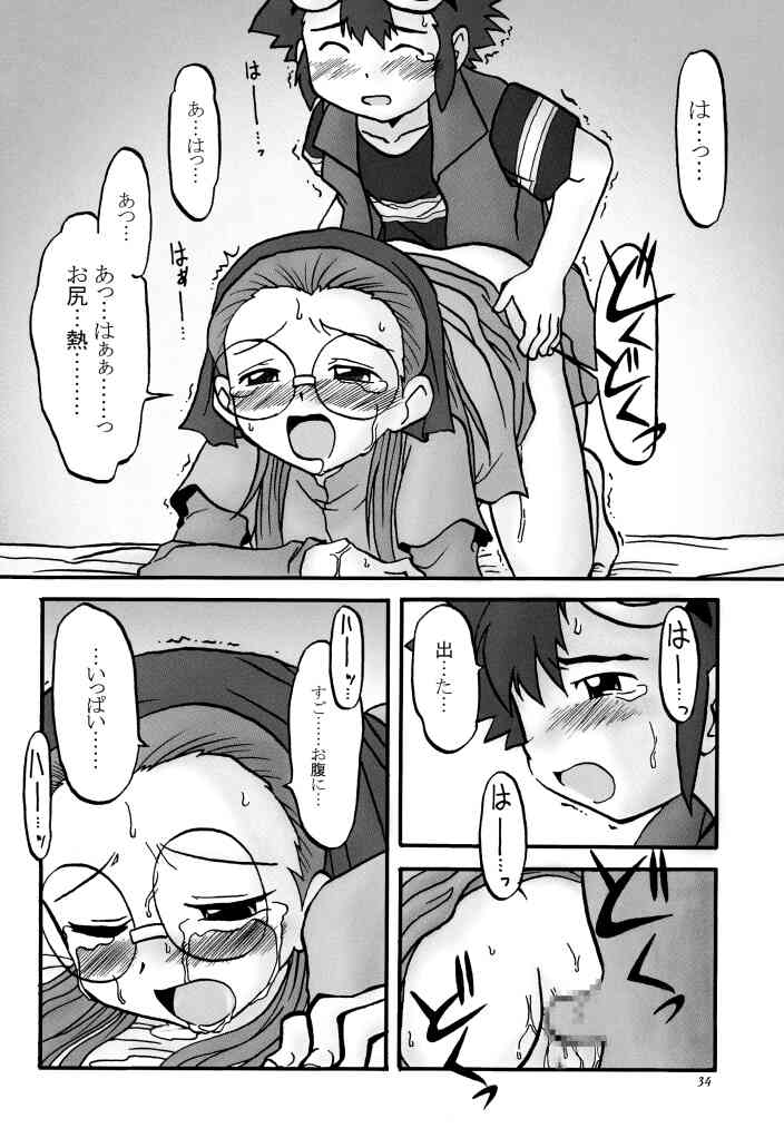 [うっかり堂 (稲荷さつき, 島津いさみ)] らぶらぶふぁにぃ (デジモンアドベンチャー02)