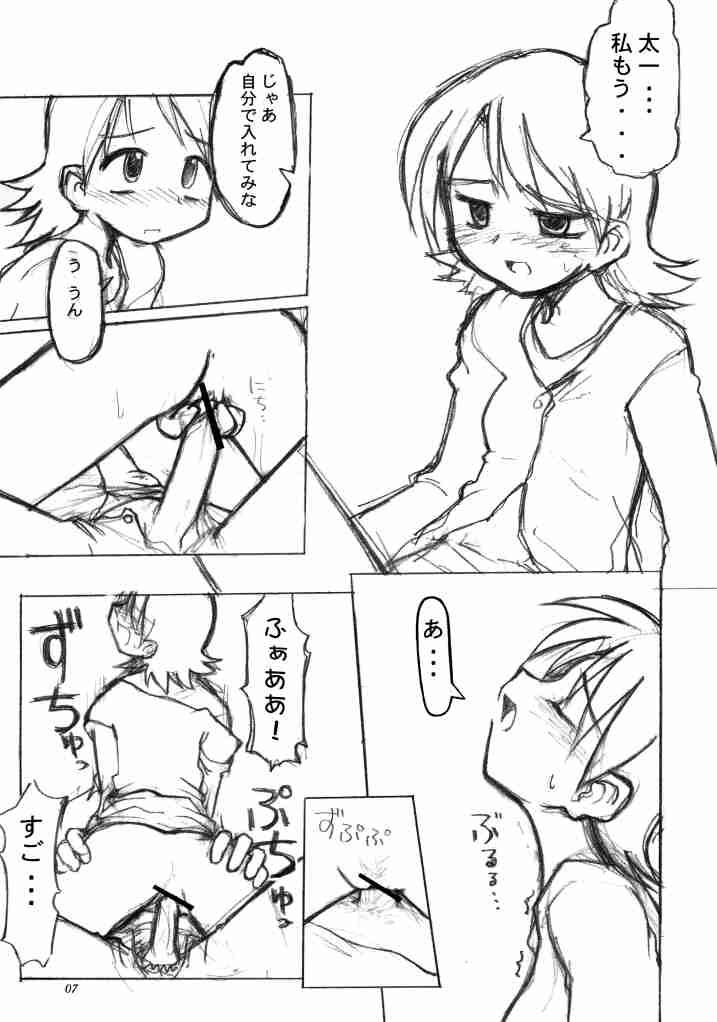[うっかり堂 (稲荷さつき, 島津いさみ)] らぶらぶふぁにぃ (デジモンアドベンチャー02)