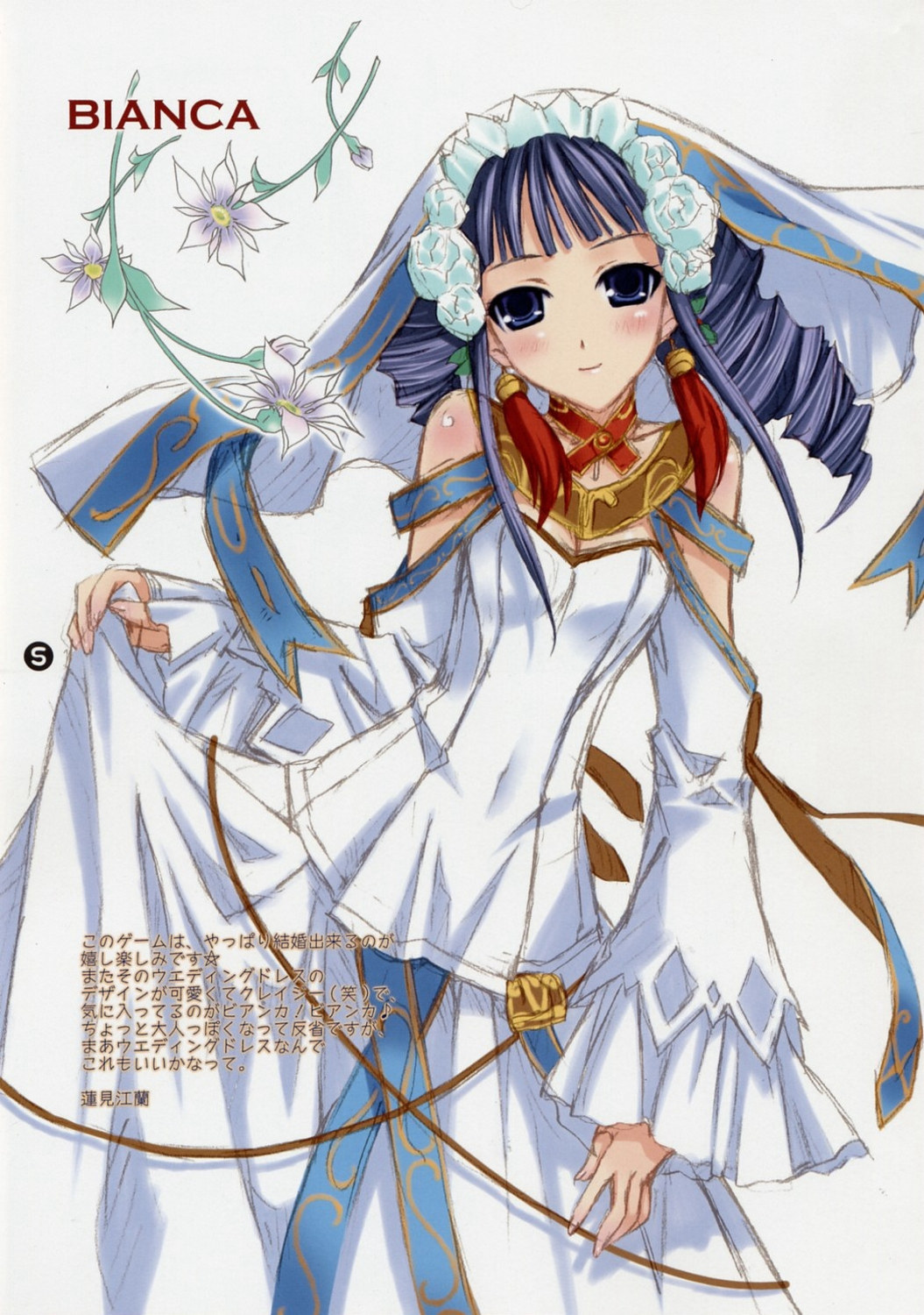 (サンクリ35) [ハッピーパラノイア、漆黒のJ.P.S. (和南城ジョアンナ、蓮見江蘭)] CHILD OF FORTUNE 2 (ルーンファクトリー)
