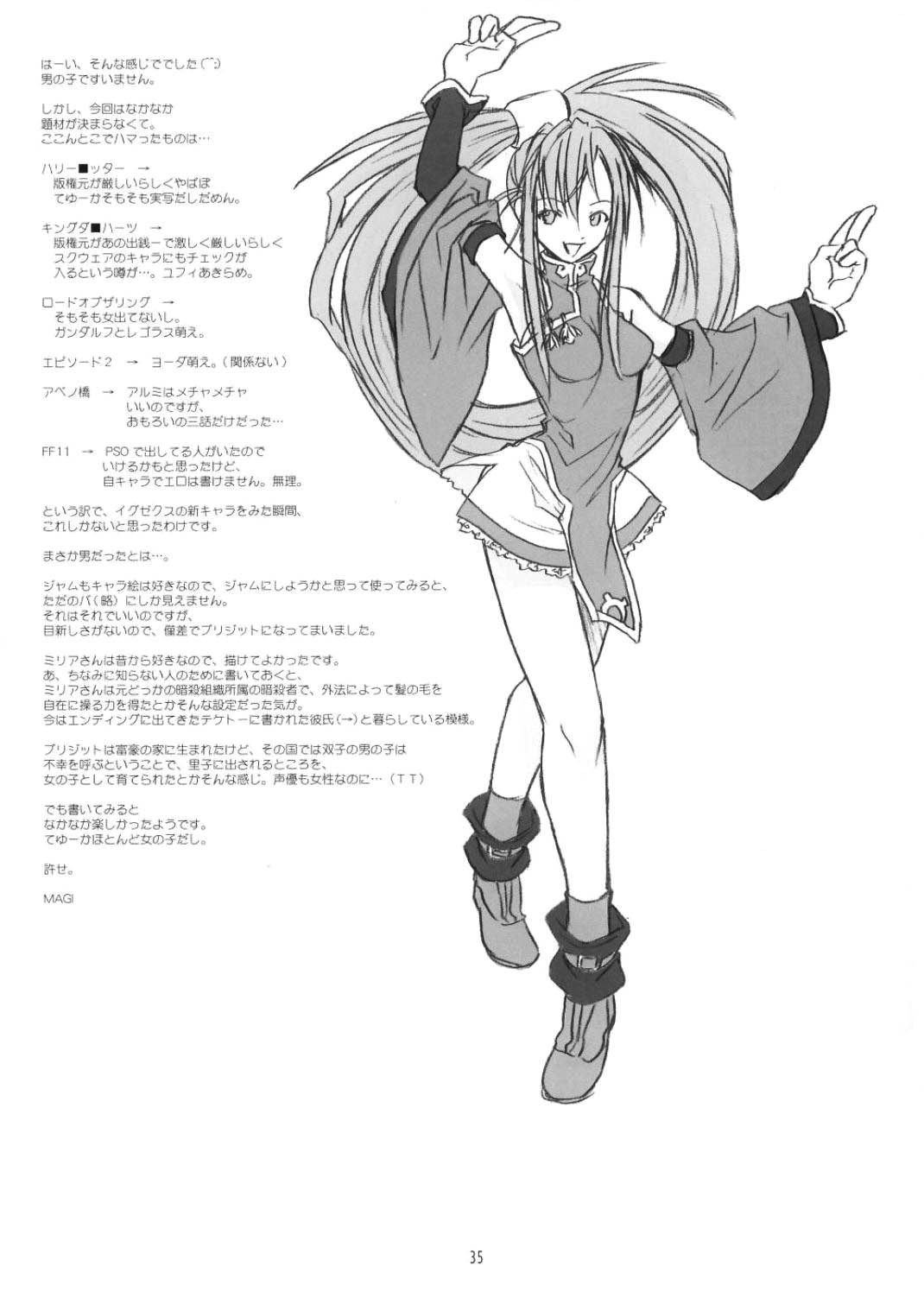 (C62) [Cu-little2 (べてぃ, まぎぃ)] くりとるだぶるぺけ (ギルティギア) [英訳]