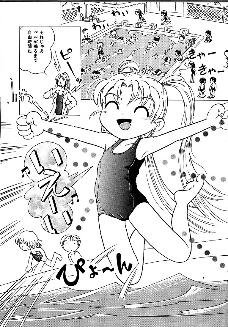 [ほしのふうた] 秘蜜のささやき