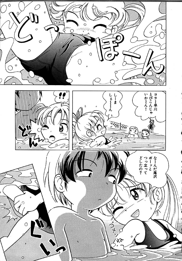 [ほしのふうた] 秘蜜のささやき