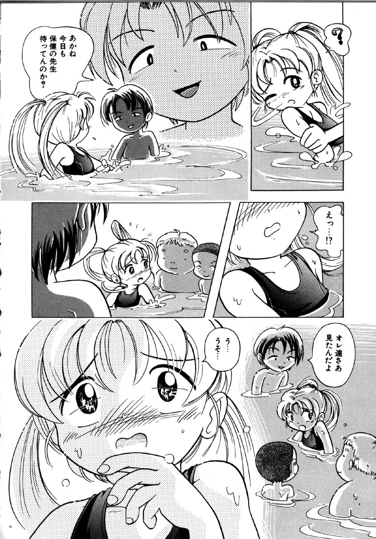 [ほしのふうた] 秘蜜のささやき