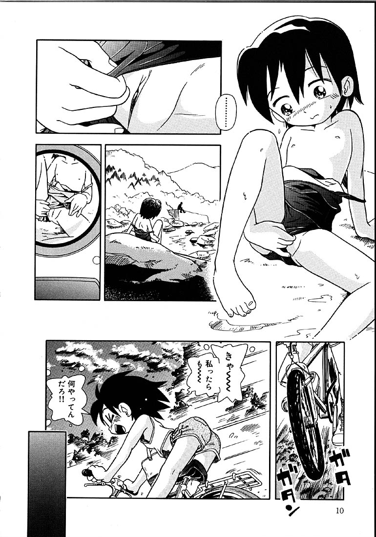 [ほしのふうた] 秘蜜のささやき